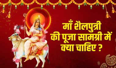 माँ शैलपुत्री की कृपा पाने का आसान तरीका