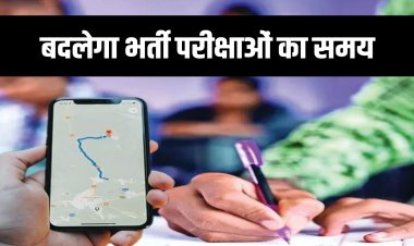 राजस्थान में भर्ती परीक्षाओं का समय बदलेगा, अभ्यर्थियों को अब मिलेगी सेंटर की गूगल लोकेशन 