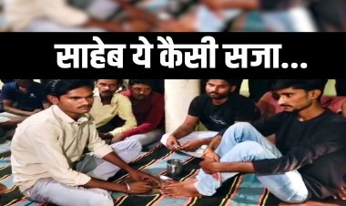 एक मीम की तालीबानी सजा, युवक से धुलवाए पैर अमृत बताकर जबरन पानी पिलवाया