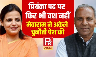 ‘मेरा बस चले तो बाड़मेर को चमका दूं’- विधायक प्रियंका के बयान से जनता नाराज़