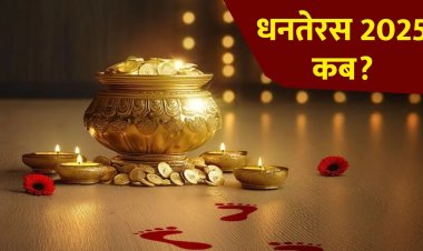 जानिए धनतेरस का महत्व, इसकी शुरुआत और क्यों मनाते हैं ये पावन पर्व