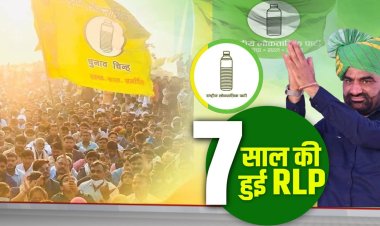 हनुमान बेनीवाल ने पार्टी क्यों बनाई, क्या पूरा हुआ पार्टी बनाने का मकसद?