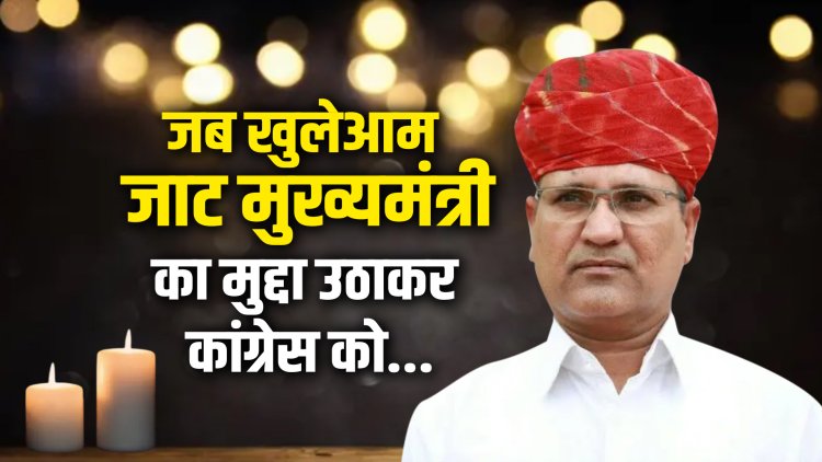 दिवंगत रामेश्वर डूडी से जुडे अनछुए प्रेरक प्रसंग