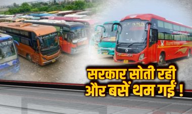 परिवहन विभाग की सख्ती या सरकार की साजिश ? ठप हुआ स्लीपर बस संचालन!