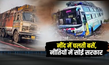 ब्रेक फेल नहीं, नीयत फेल है, राजस्थान की सड़कों पर मौत का राज़