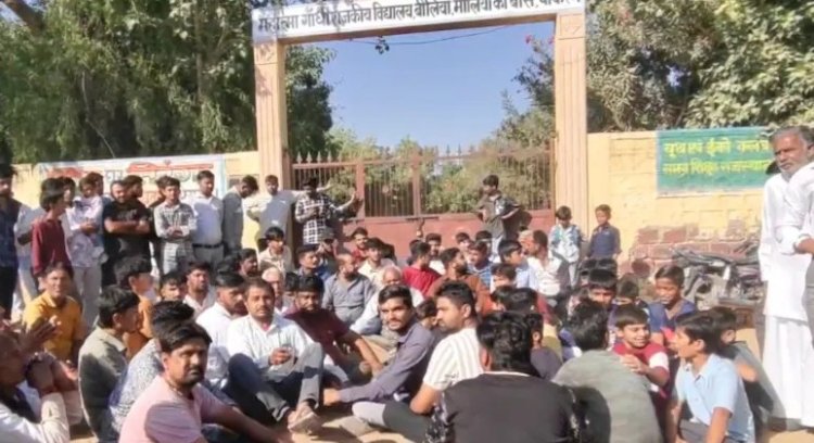 ग्रामीणों ने सरकारी स्कूल पर जड़ा ताला, शिक्षक पर छात्रा से अश्लील हरकत का आरोप