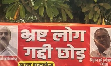 महाराजा सूरजमल बृज विश्वविद्यालय के कुलपतियों के खिलाफ शहर में लगे पोस्टर, भ्रष्टाचार को लेकर उबाल