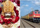 Khatu Shyamji Mela 2026 : हर 20 मिनट में पहुंचेगी ट्रेन, खाटू मेले के लिए रेलवे की बड़ी तैयारी... 350 जवान तैनात