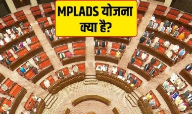 राजस्थान में MPLADS स्कीम पर सियासी घमासान, बीजेपी–कांग्रेस आमने-सामने