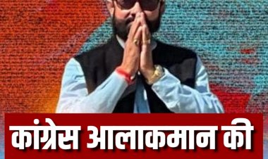 वागड़ की राजनीति में बड़ा मोड़, पंचायत चुनाव से पहले कांग्रेस का मास्टरस्ट्रोक?