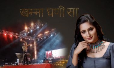 मरू महोत्सव 2026: मधुमति बागची की सुरमयी प्रस्तुति और 200 ड्रोन की रोशनी से जगमगाया जैसलमेर का आसमान