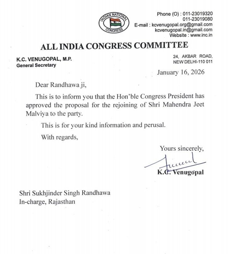 वागड़ की राजनीति में बड़ा मोड़, पंचायत चुनाव से पहले कांग्रेस का मास्टरस्ट्रोक?