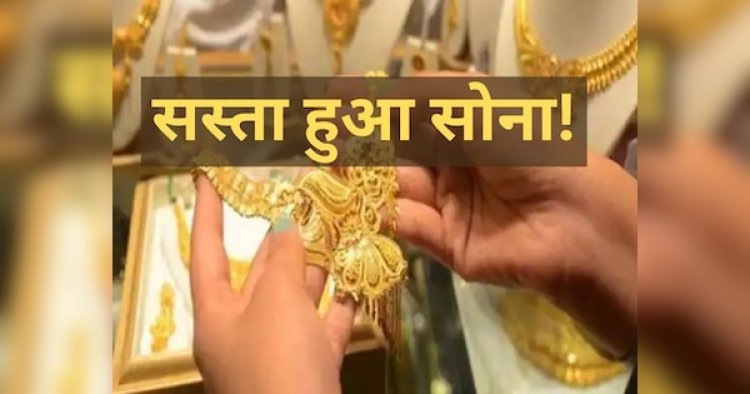 सोने-चांदी में निवेश करने वालों जरा रुकना…