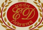 आदर्श क्रेडिट को-ऑपरेटिव सोसाइटी घोटाले में ED की बड़ी कार्रवाई, 139 लोगों/कंपनियों के खिलाफ मामला दर्ज