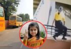 जयपुर में आमायरा मौत मामला: Neerja Modi School केस में चार्जशीट दायर, जांच में सामने आए गंभीर पहलू