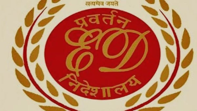 आदर्श क्रेडिट को-ऑपरेटिव सोसाइटी घोटाले में ED की बड़ी कार्रवाई, 139 लोगों/कंपनियों के खिलाफ मामला दर्ज