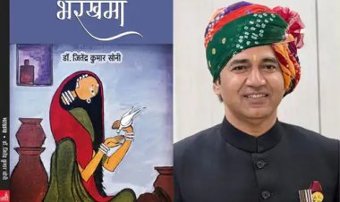 जयपुर कलेक्टर जितेंद्र कुमार सोनी को साहित्य अकादमी पुरस्कार, ‘भर्खमा’ कहानी संग्रह और फिल्म को मिली पहचान