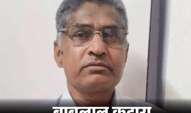 पेपरलीक केस में RPSC सदस्य बाबूलाल कटारा को बड़ा झटका, जमानत हुई रद्द