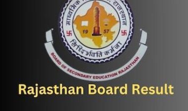 Rajasthan Board 12th Result: राजस्थान बोर्ड ने 12 वीं. साइंस, कॅामर्स और आटर्स का रिजल्ट किया जारी, देश की बेटियों ने मारी बाजी