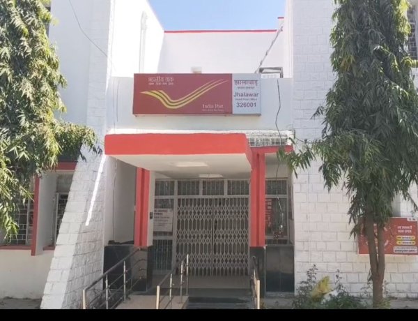 झालावाड़ डाकघर को बम से उड़ाने की मिली धमकी : ईमेल से मचा हड़कंप