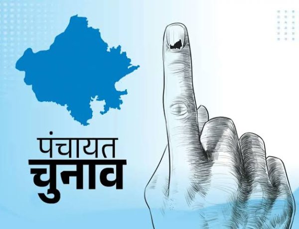 राजस्थान में खत्म हुआ 2-बच्चों का नियम, पंचायत और नगर निकाय चुनाव में बड़ा बदलाव