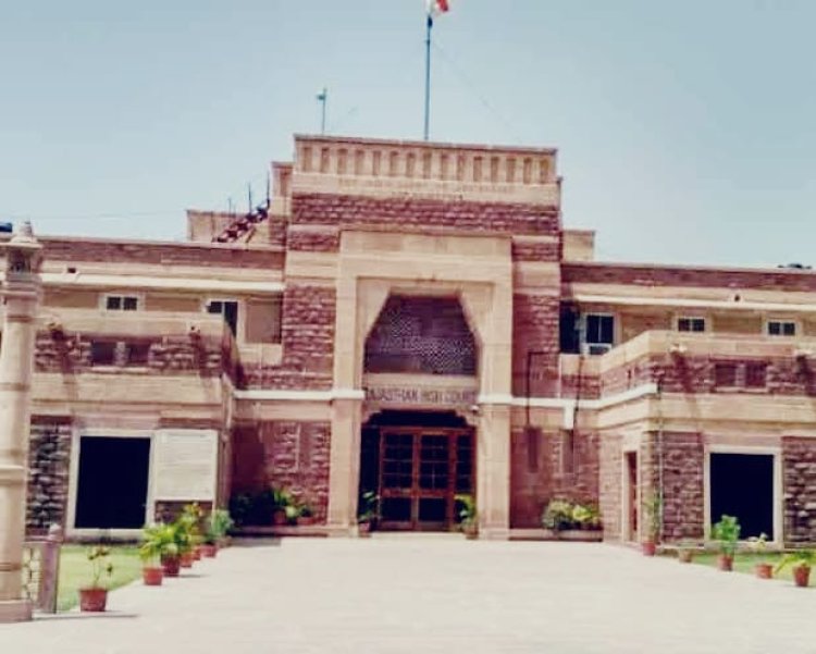 Jodhpur DJ Rural Court Bomb Threat: ईमेल से कोर्ट को उड़ाने की धमकी, मचा हड़कंप