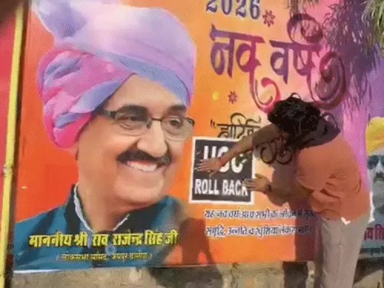 UGC बिल के विरोध में जयपुर ग्रामीण सांसद का प्रदर्शन, पोस्टर-बैनर लगाकर जताया विरोध