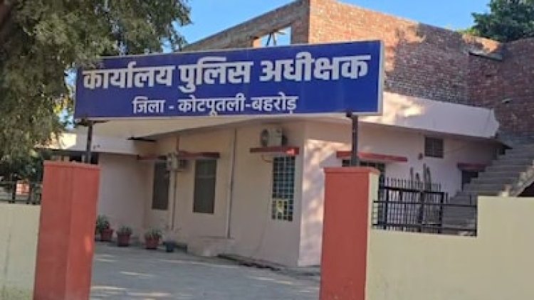 Kotputli News: यूट्यूबर को फंसाकर वसूली का आरोप, SHO समेत 4 पुलिसकर्मी सस्पेंड