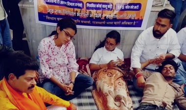 राजस्थानी भाषा पर बवाल: महंगी फीस के खिलाफ भूख हड़ताल खत्म