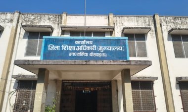 बांसवाड़ा में शिक्षा विभाग का बड़ा एक्शन: फर्जी डिग्री मामले में 18 PTI शिक्षक बर्खास्त