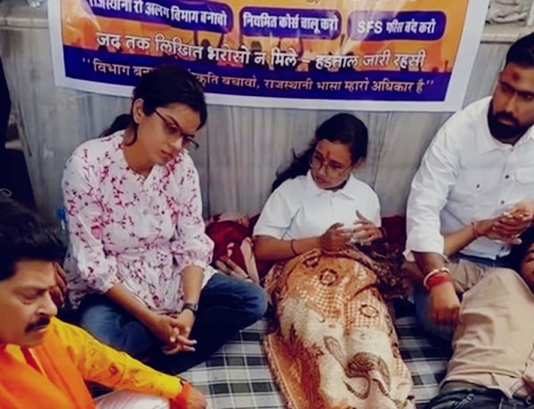 राजस्थानी भाषा पर बवाल: महंगी फीस के खिलाफ भूख हड़ताल खत्म