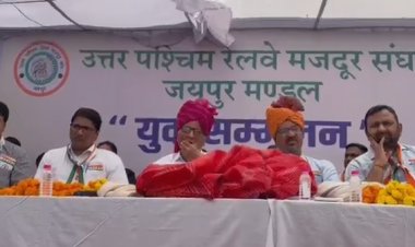 रेलवे युवा सम्मेलन में OPS बहाली और 8वें वेतन आयोग को लेकर बड़ा ऐलान