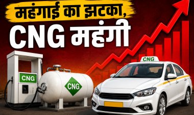 महंगाई का झटका, CNG के बढ़े दाम