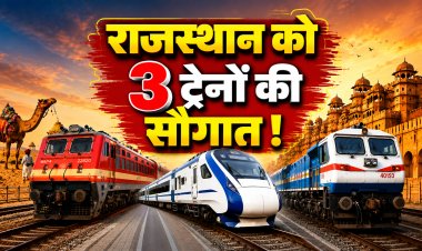 रेलवे ने खोली राजस्थानियों के लिए लॉटरी, 22 मई को 3 ट्रेनों की सौगात
