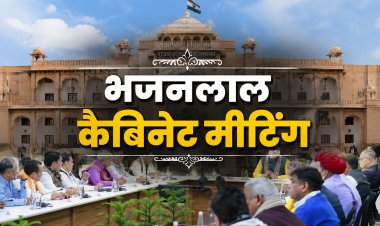भजनलाल कैबिनेट में अहम फैसले, पेंशन नियमों में बदलाव, जल-बिजली संकट पर खास फोकस
