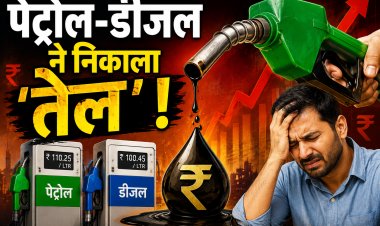 10 दिन में 8 रुपये महंगा पेट्रोल-डीजल, जनता कर रही त्राहि-त्राहि