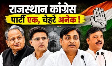 राजस्थान कांग्रेस, पार्टी एक, चेहरे अनेक !