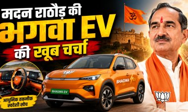 मदन राठौड़ की 'भगवा ईवी' की खूब चर्चा, आखिर कितने की है कार?? और क्यों आई चर्चा में