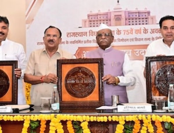 Rajasthan Legislative Assembly को मिला नया LOGO, 75 साल पूरे होने पर हुआ अनावरण