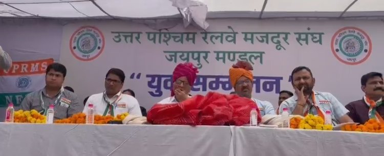 रेलवे युवा सम्मेलन में OPS बहाली और 8वें वेतन आयोग को लेकर बड़ा ऐलान