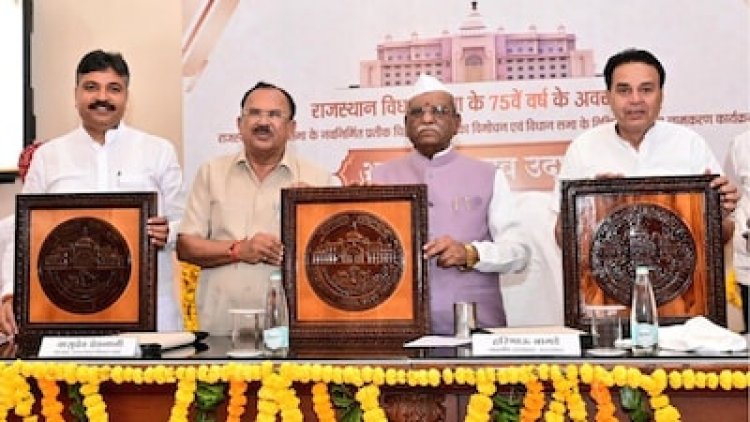 Rajasthan Legislative Assembly को मिला नया LOGO, 75 साल पूरे होने पर हुआ अनावरण