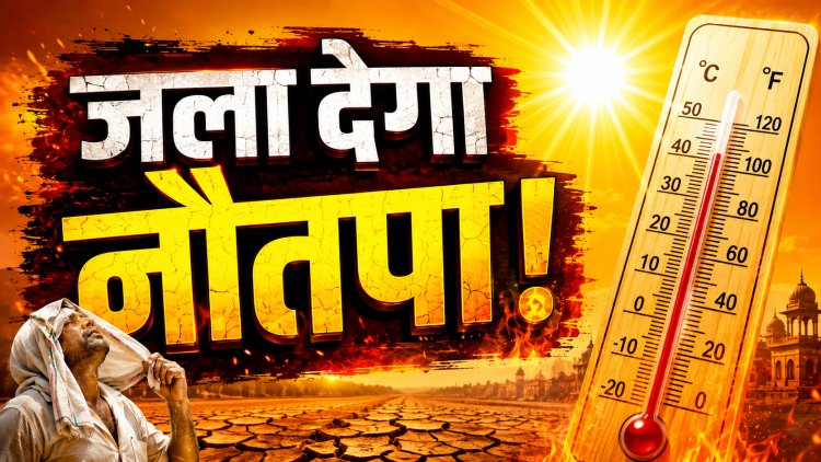 गर्मी जोरदार, कूलर फेंक रहे आग !