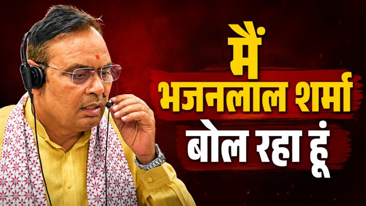 राजस्थान संपर्क हेल्पलाइन 181 पहुंचे CM भजनलाल शर्मा, खुद सुनी लोगों की समस्याएं