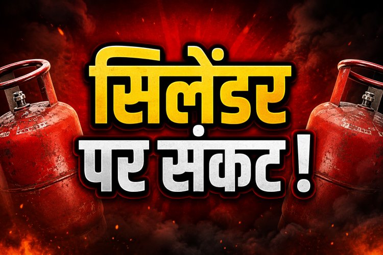 गैस कनेक्शन पर 1 जून से नये नियम, कैंसिल हो सकता है सिलेंडर