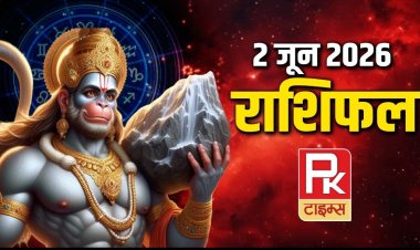 Rashifal 02 June 2026: मेष, मीन, धनु समेत 7 राशियों की चमकेगी किस्मत, जानें आज का राशिफल