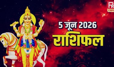 Aaj ka Rashifal : इन राशियों को मिलेगा धन, सम्मान और तरक्की का तोहफा
