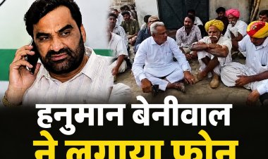 जैसाराम की मौत, बेनीवाल ने RLP कार्यकर्ताओं को लगाया फोन और धरने में पहुंच गए हजारों कार्यकर्ता