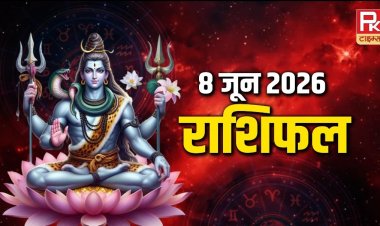 Aaj ka Rashifal : करियर, धन और रिश्तों में किसकी चमकेगी किस्मत? पढ़ें सभी 12 राशियों का भविष्यफल