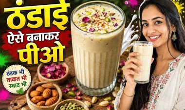 गर्मी में ये ठंडाई बनाकर पी लो, शरीर होगा कूल-कूल