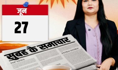 'सुबह के समाचार'– झुंझुनूं के शहीद का नाम रोल ऑफ ऑनर में शामिल होने से लेकर सफाई कर्मियों की हड़ताल, गहलोत-सोनिया मुलाकात, जयपुर में बुजुर्ग पिता से मारपीट और प्रदेशभर में बारिश-आंधी के अलर्ट तक...वीडियो में देखें राजस्थान की बड़ी खबरें।